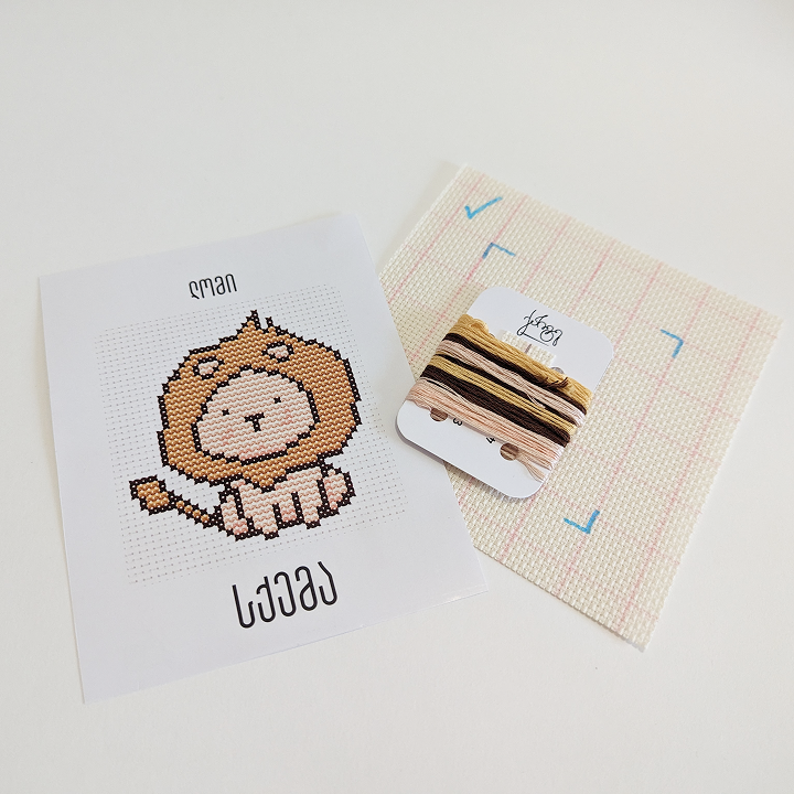 Lion - Embroidery Kit